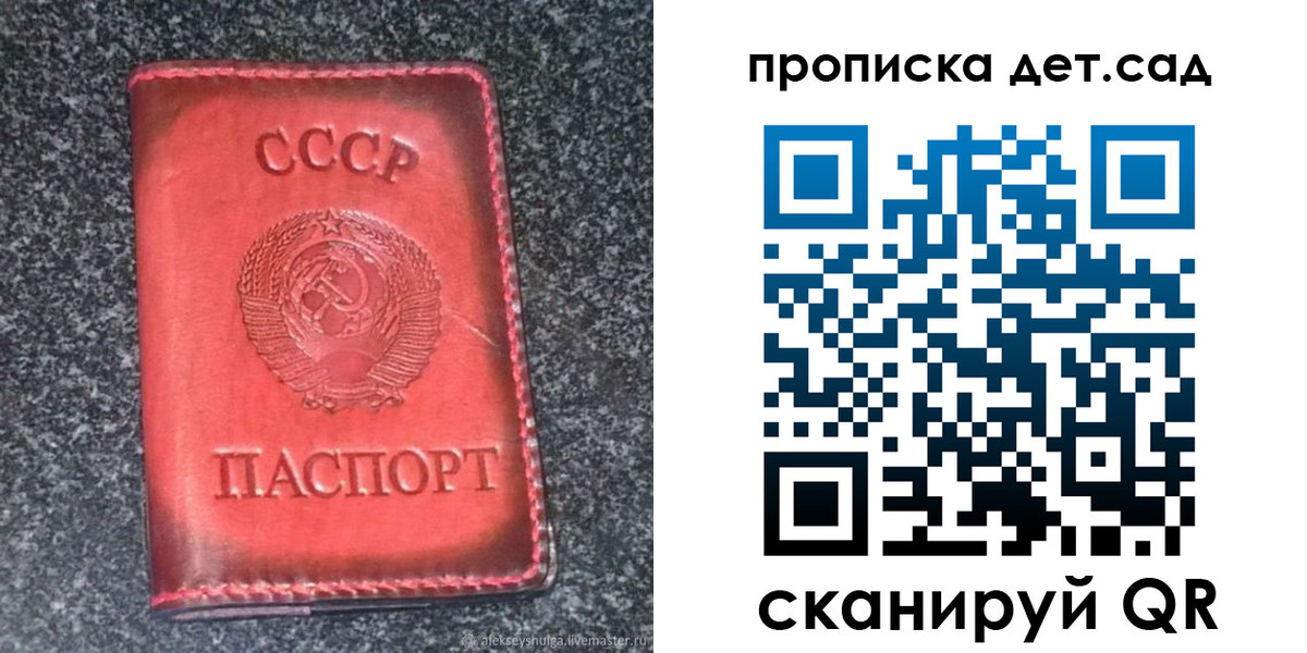 временная регистрация для всех в Большом Камне