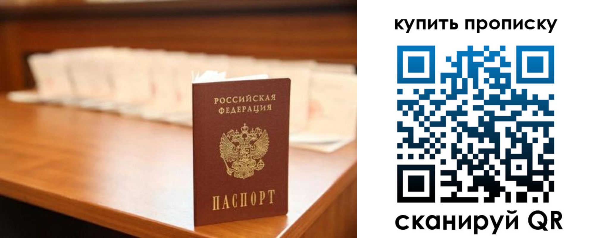 прописка 2025 в Большом Камне