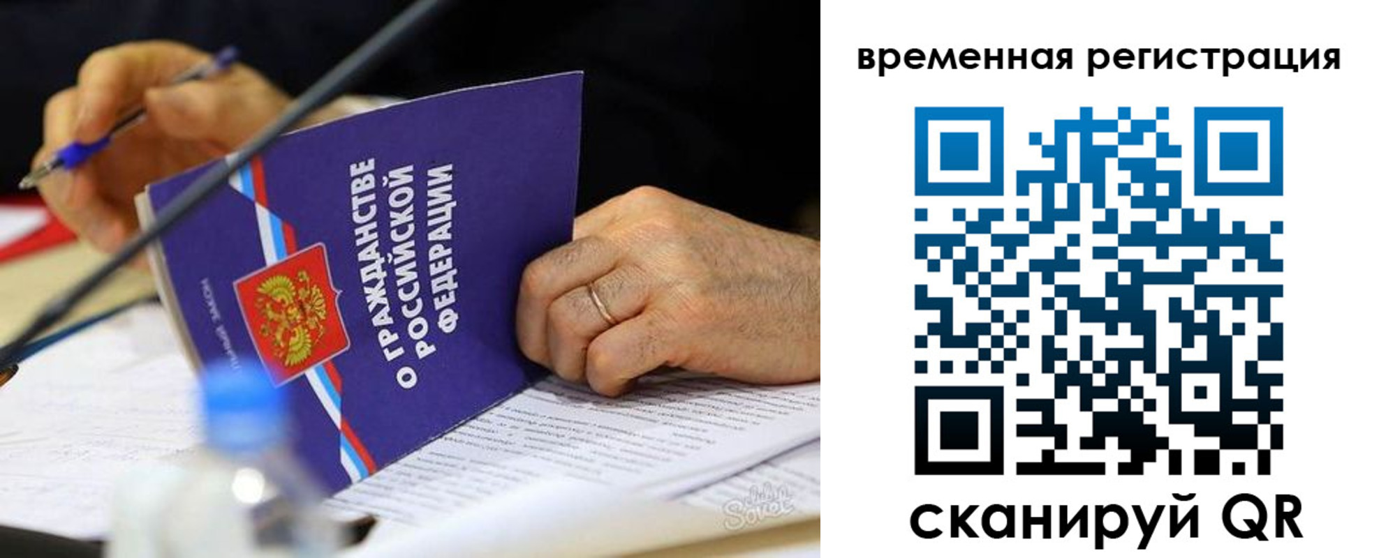 прописка для кредита в Большом Камне