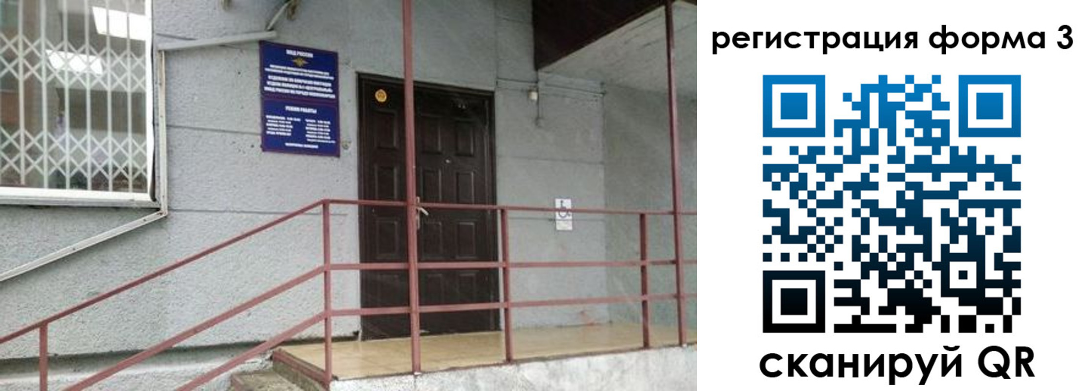 временная регистрация госуслуги в Большом Камне