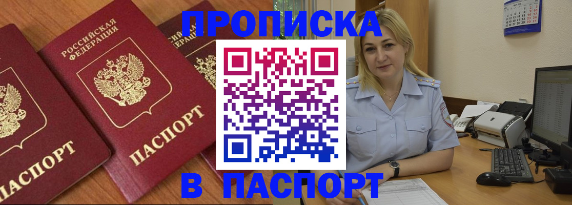 временная регистрация поиск в Большом Камне