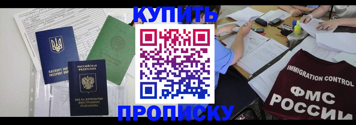 найти адрес прописки в Большом Камне