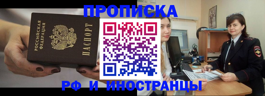 временная регистрация поиск в Большом Камне