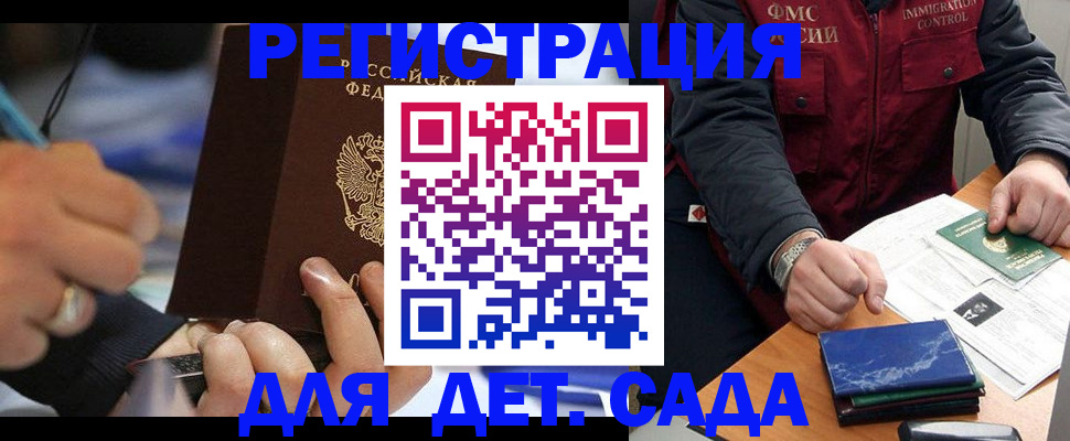 регистрация для школы в Большом Камне