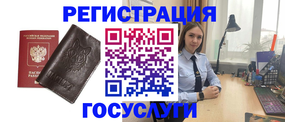 миграционный учет в Большом Камне
