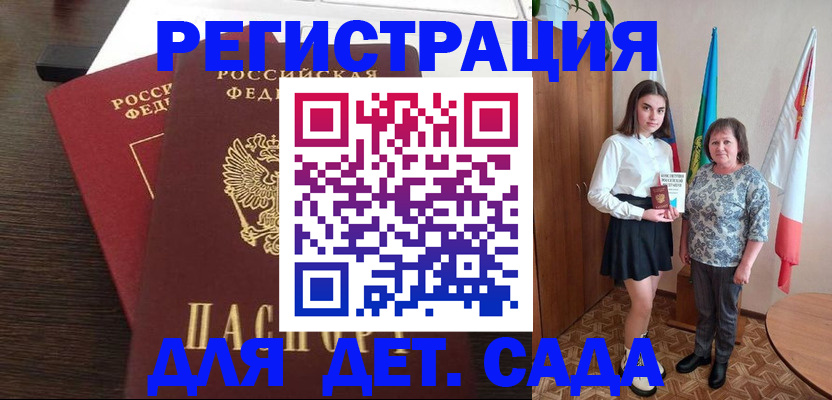 прописка для кредита в Большом Камне