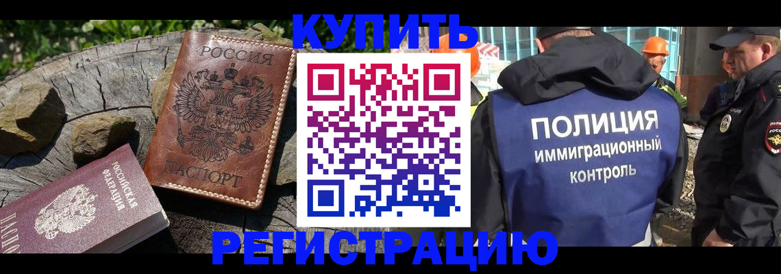 прописка от собственника в Большом Камне