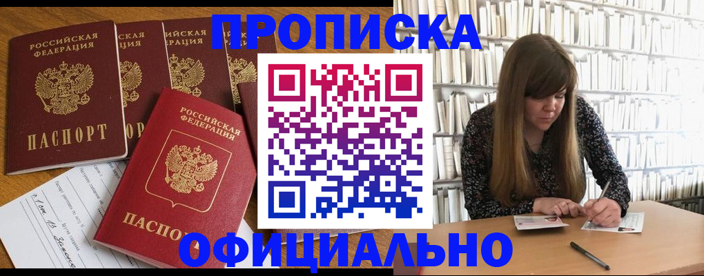 временная регистрация 2025 в Большом Камне
