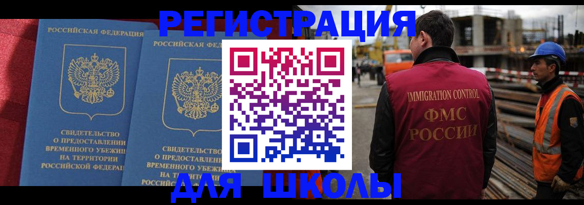 временная прописка в Большом Камне